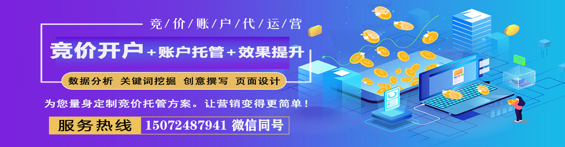 泸水百度竞价代理